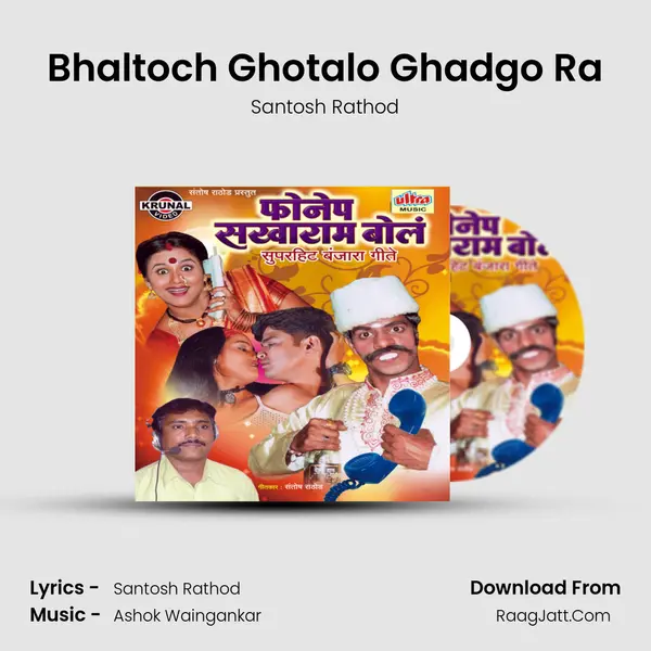 Bhaltoch Ghotalo Ghadgo Ra MP3 Song by Santosh Rathod Cover