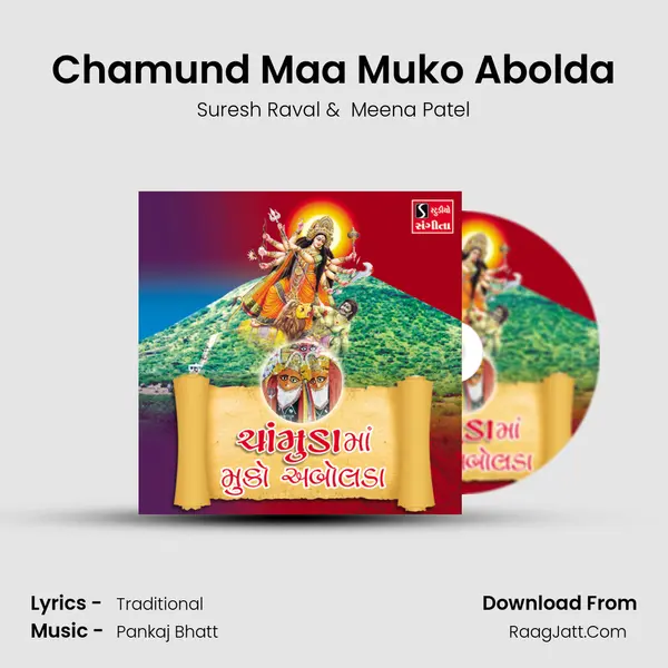 Chamund Maa Muko Abolda - 