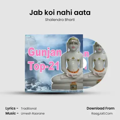 Gunjan Top-21 - Shailendra Bharti