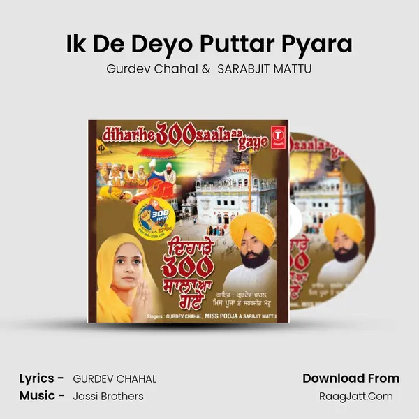 Ik De Deyo Puttar Pyara MP3 Song by Gurdev Chahal Cover