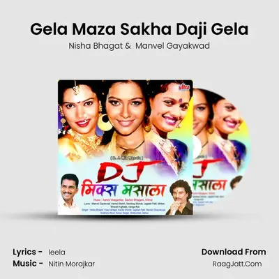 Gela Maza Sakha Daji Gela MP3 Song by Nisha Bhagat Cover