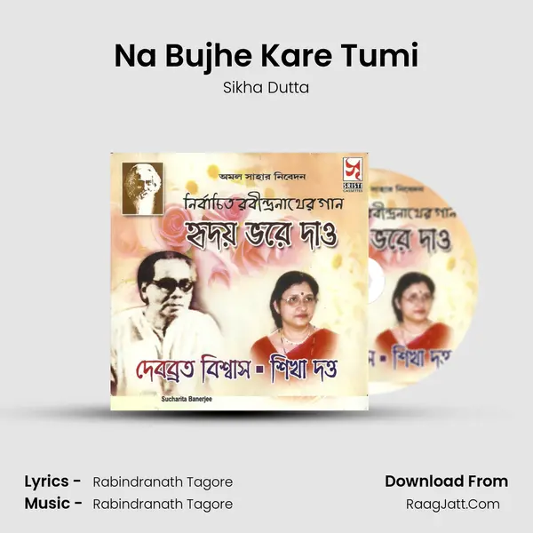 Na Bujhe Kare Tumi MP3 Song by Sikha Dutta Cover