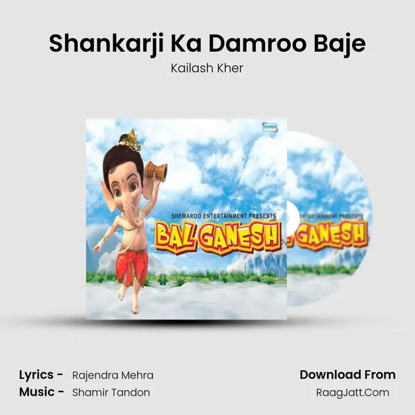 Shankarji Ka Damroo Baje MP3 Song by Kailash Kher Cover
