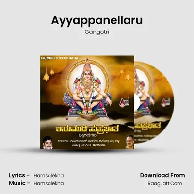 Ayyappanellaru MP3 Song by Gangotri Cover