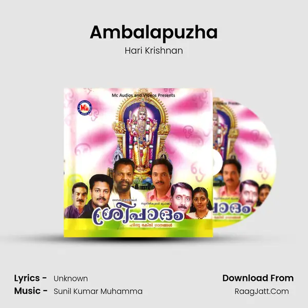Ambalapuzha MP3 Song by Hari Krishnan Cover