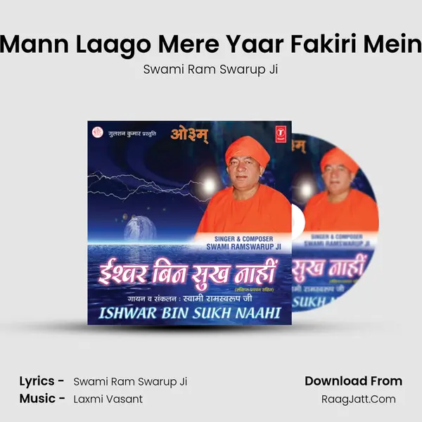 Mann Laago Mere Yaar Fakiri Mein MP3 Song by Swami Ram Swarup Ji Cover