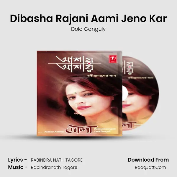 Dibasha Rajani Aami Jeno Kar MP3 Song by Dola Ganguly Cover