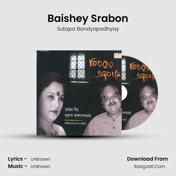 Baishey Srabon MP3 Song by Sutapa Bandyopadhyay Cover