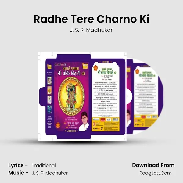 Radhe Tere Charno Ki MP3 Song by J. S. R. Madhukar Cover