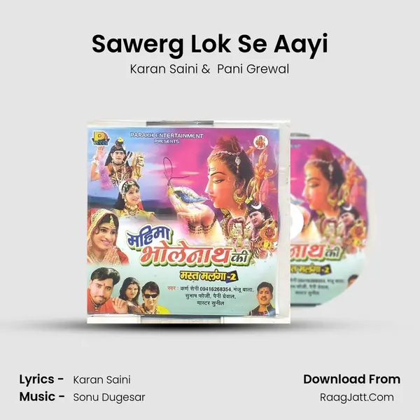Sawerg Lok Se Aayi MP3 Song by Karan Saini Cover