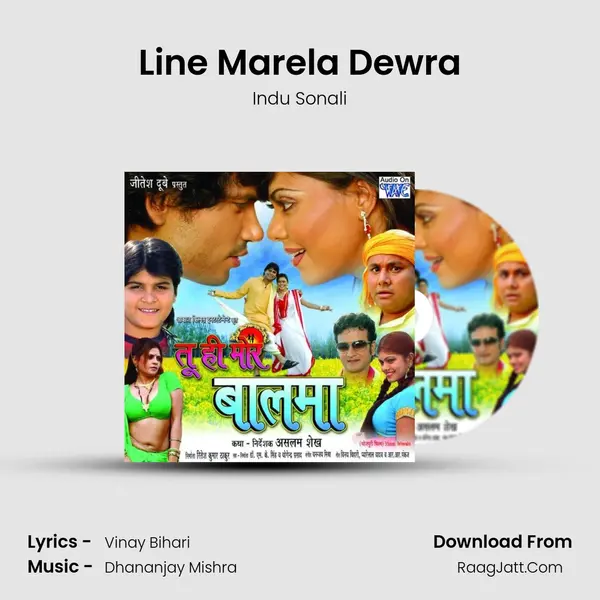 Line Marela Dewra MP3 Song by Indu Sonali Cover