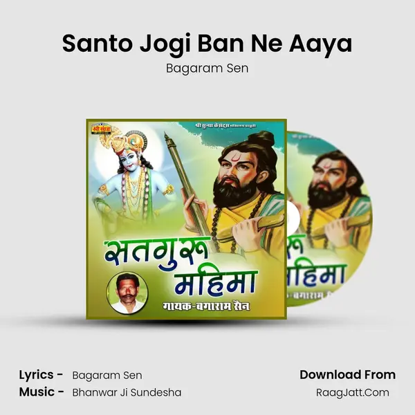 Santo Jogi Ban Ne Aaya MP3 Song by Bagaram Sen Cover