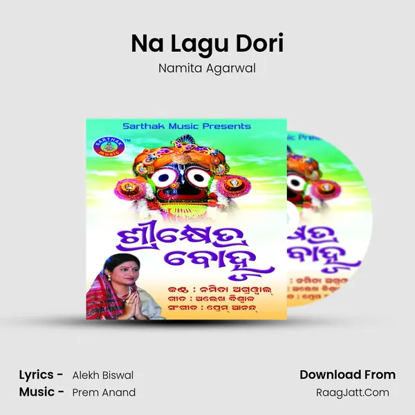 Na Lagu Dori MP3 Song by Namita Agarwal Cover