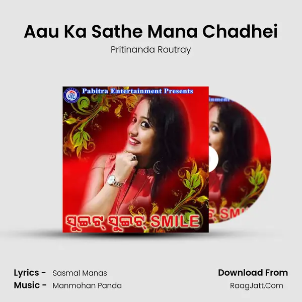 Aau Ka Sathe Mana Chadhei MP3 Song by Pritinanda Routray Cover