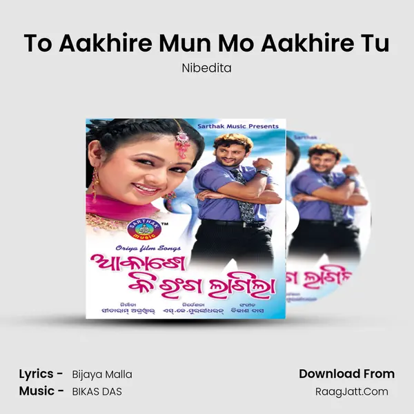 To Aakhire Mun Mo Aakhire Tu MP3 Song by Nibedita Cover
