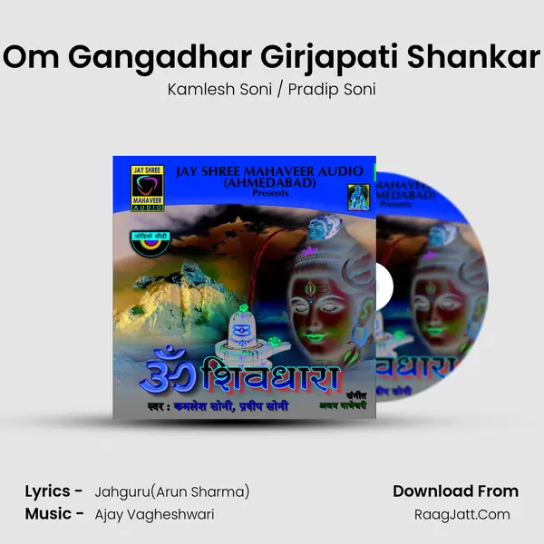Om Gangadhar Girjapati Shankar MP3 Song by Kamlesh Soni / Pradip Soni Cover