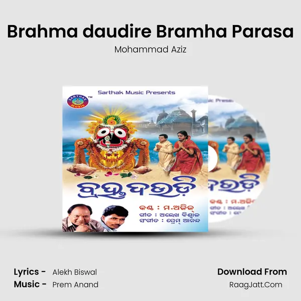 Brahma daudire Bramha Parasa MP3 Song by Mohammad Aziz Cover