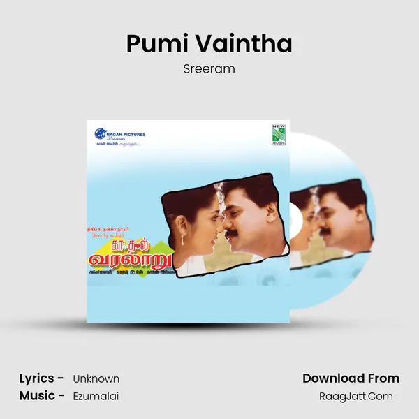Pumi Vaintha MP3 Song by Sreeram Cover