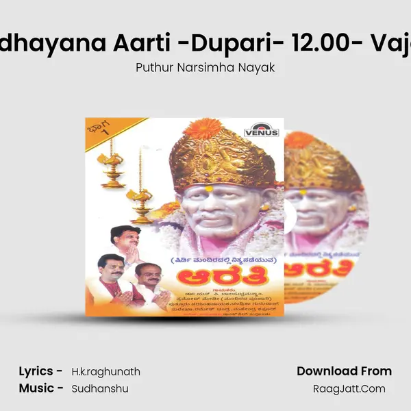 Madhayana Aarti -Dupari- 12.00- Vajata MP3 Song by Puthur Narsimha Nayak Cover