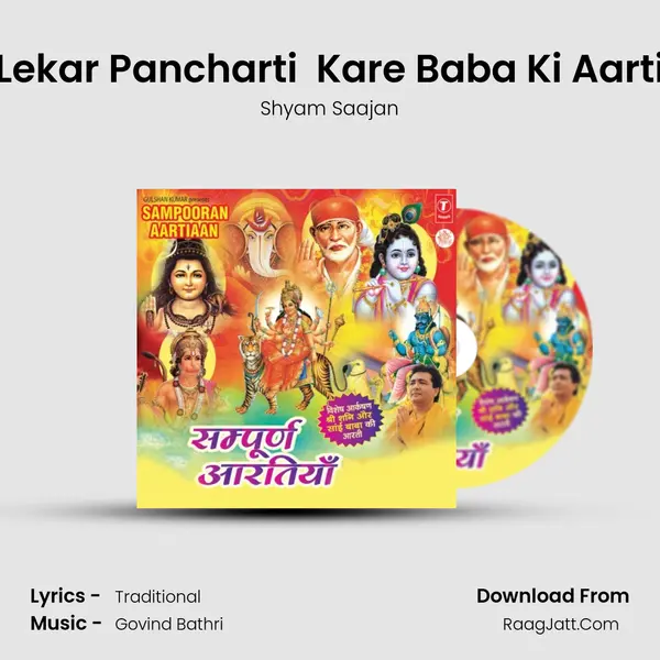 Lekar Pancharti  Kare Baba Ki Aarti mp3 song