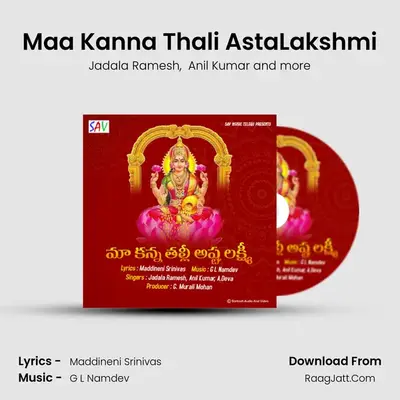 Maa Kanna Thali AstaLakshmi mp3 song