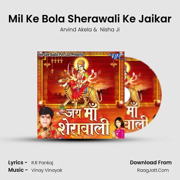 Mil Ke Bola Sherawali Ke Jaikar MP3 Song by Arvind Akela Cover