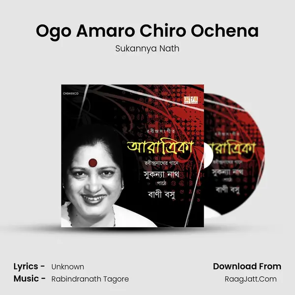 Ogo Amaro Chiro Ochena MP3 Song by Sukannya Nath Cover