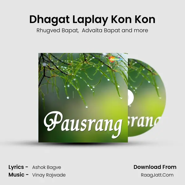 Dhagat Laplay Kon Kon MP3 Song by Rhugved Bapat Cover