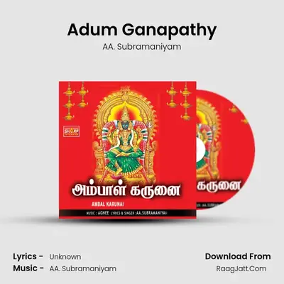 Adum Ganapathy MP3 Song by AA. Subramaniyam Cover