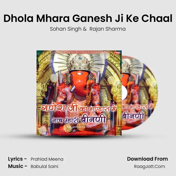 Dhola Mhara Ganesh Ji Ke Chaal MP3 Song by Sohan Singh Cover