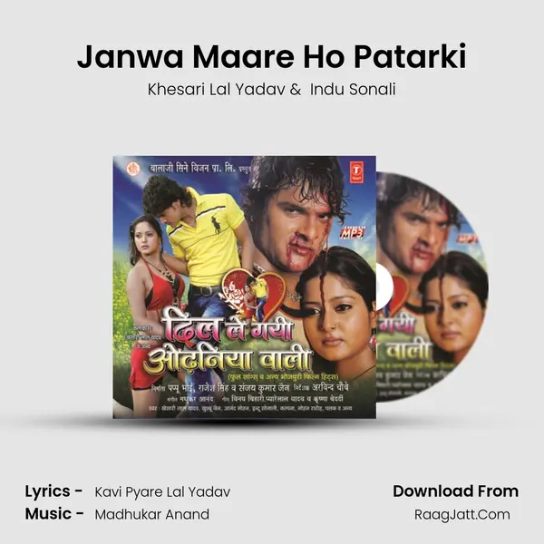 Janwa Maare Ho Patarki MP3 Song by Khesari Lal Yadav Cover