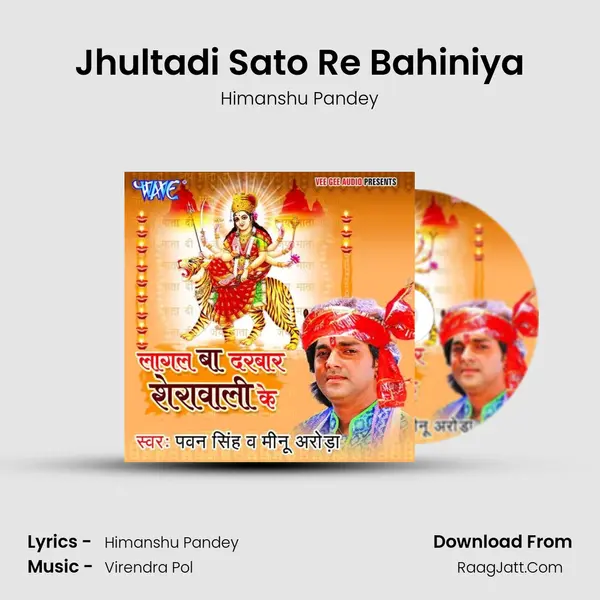 Jhultadi Sato Re Bahiniya MP3 Song by Himanshu Pandey Cover