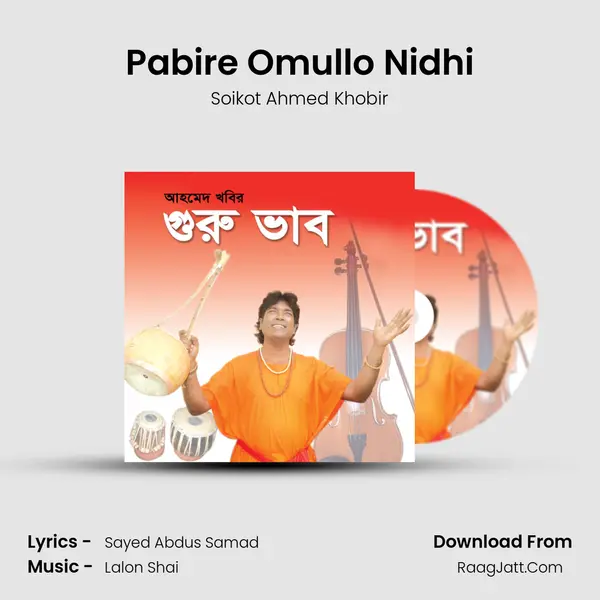 Pabire Omullo Nidhi MP3 Song by Soikot Ahmed Khobir Cover