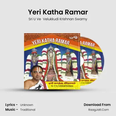 Sri U Ve  Velukkudi Krishnan Swamy