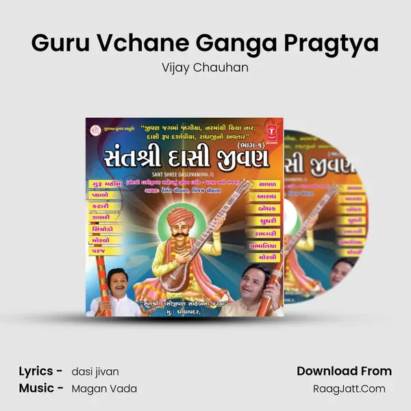 Guru Vchane Ganga Pragtya MP3 Song by Vijay Chauhan Cover