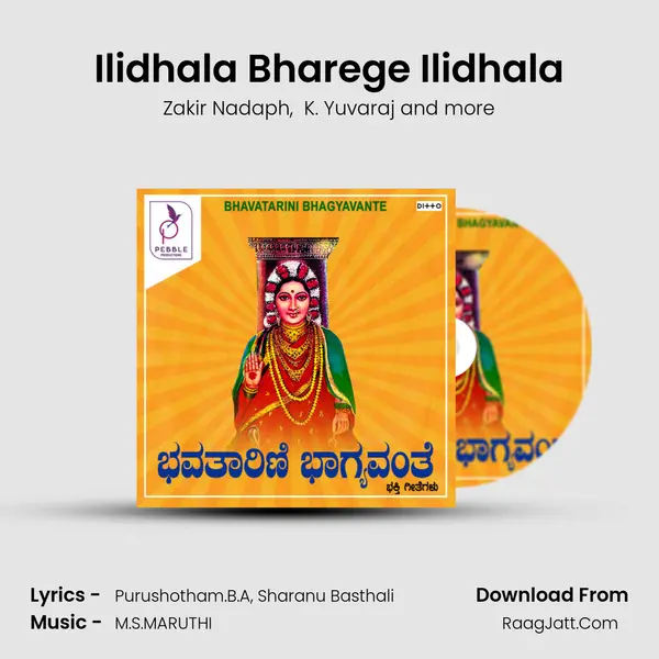 Ilidhala Bharege Ilidhala MP3 Song by Zakir Nadaph Cover