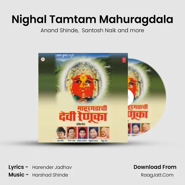 Nighal Tamtam Mahuragdala MP3 Song by Anand Shinde Cover