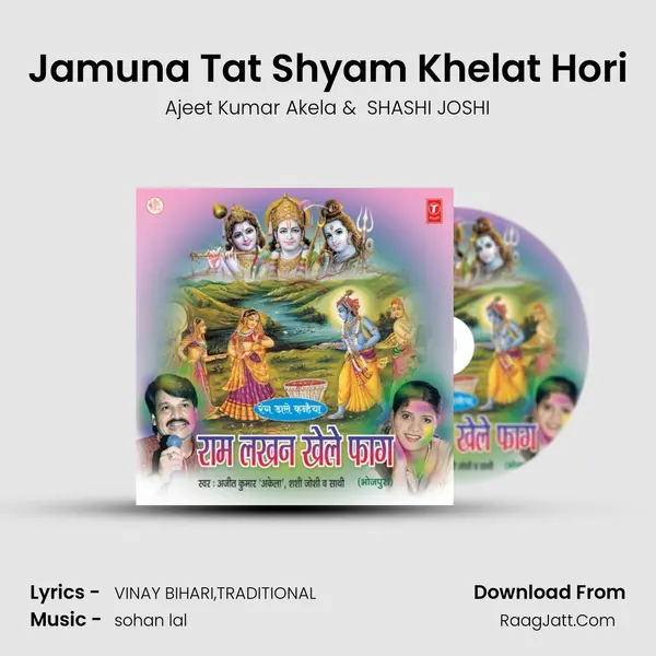Jamuna Tat Shyam Khelat Hori MP3 Song by Ajeet Kumar Akela Cover