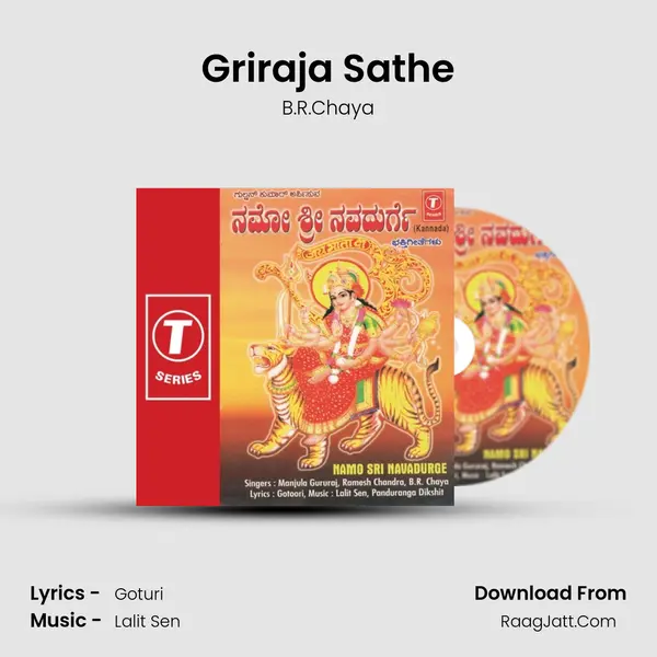Griraja Sathe MP3 Song by B.R.Chaya Cover