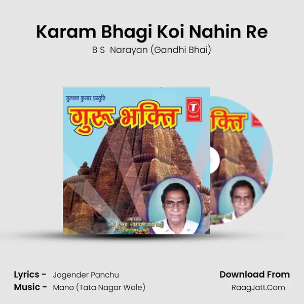 Karam Bhagi Koi Nahin Re MP3 Song by B S  Narayan (Gandhi Bhai) Cover