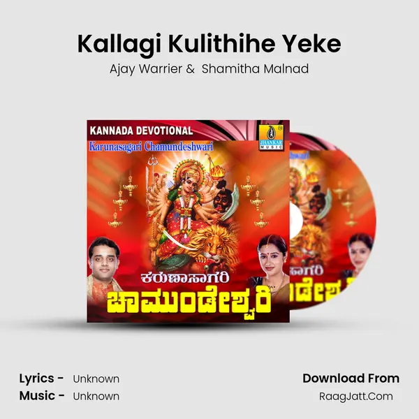 Kallagi Kulithihe Yeke MP3 Song by Ajay Warrier Cover