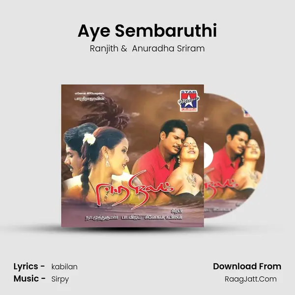 Aye Sembaruthi MP3 Song by Ranjith Cover