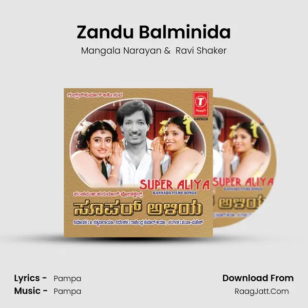 Zandu Balminida MP3 Song by Mangala Narayan Cover