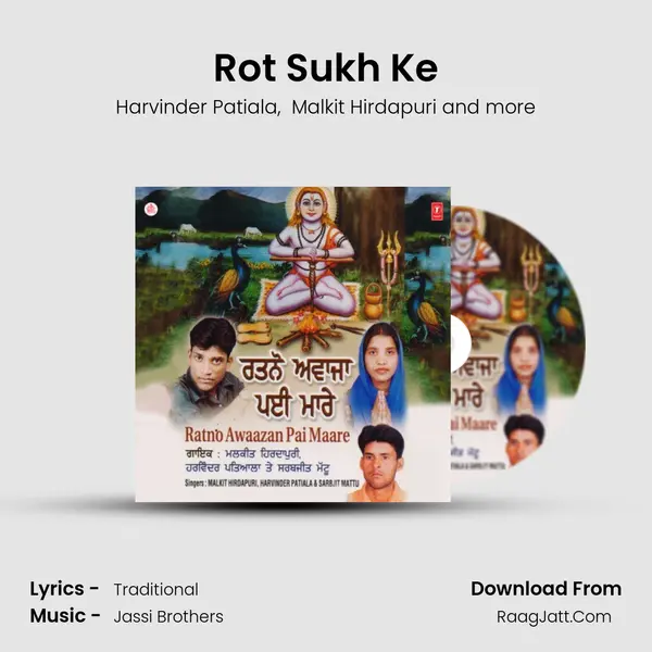 Rot Sukh Ke MP3 Song by Harvinder Patiala Cover