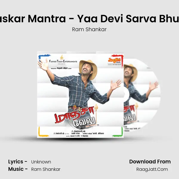 Namaskar Mantra - Yaa Devi Sarva Bhuteshu MP3 Song by Ram Shankar Cover