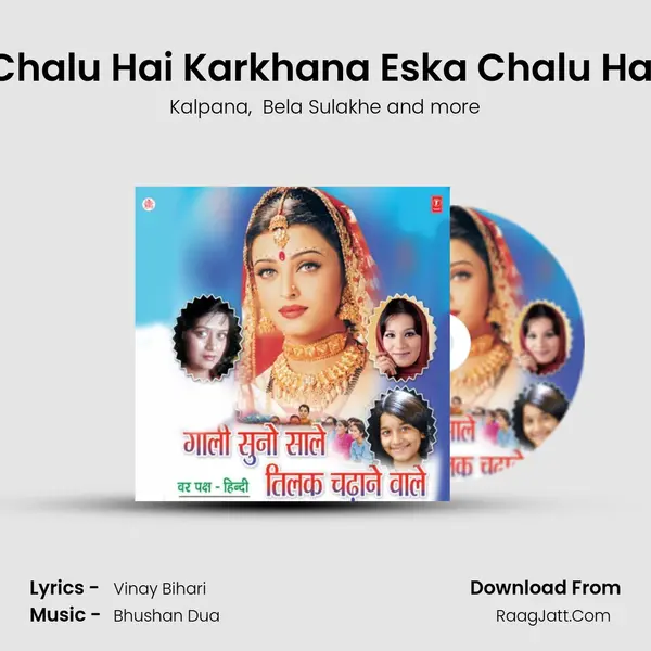 Chalu Hai Karkhana Eska Chalu Hai MP3 Song by Kalpana Cover