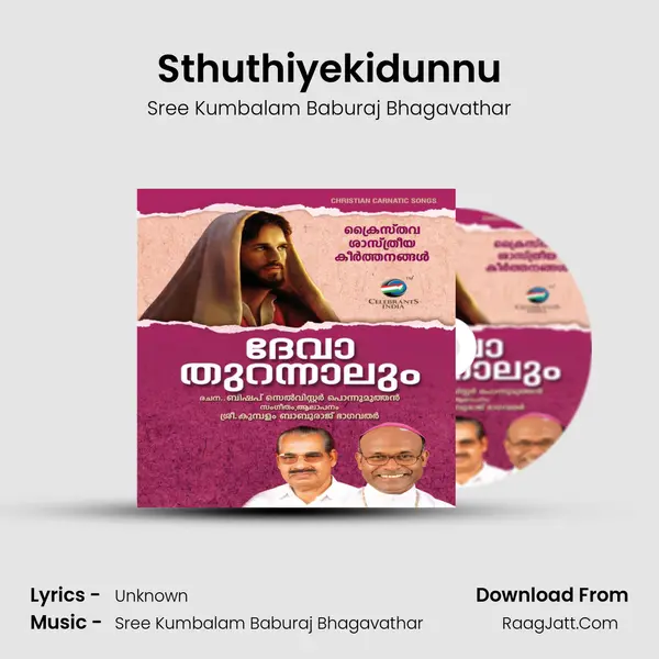 Sthuthiyekidunnu MP3 Song by Sree Kumbalam Baburaj Bhagavathar Cover