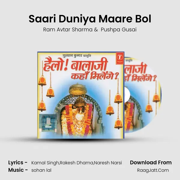 Saari Duniya Maare Bol MP3 Song by Ram Avtar Sharma Cover