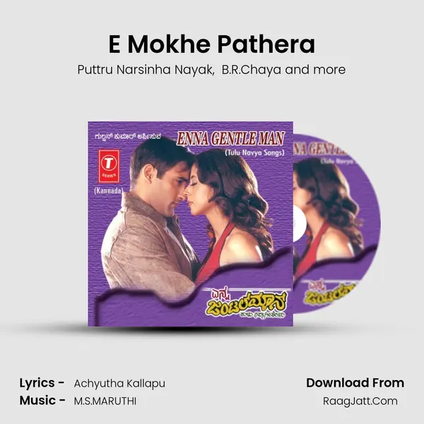 E Mokhe Pathera mp3 song