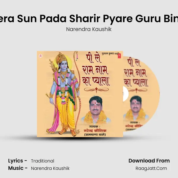 Tera Sun Pada Sharir Pyare Guru Bina MP3 Song by Narendra Kaushik Cover